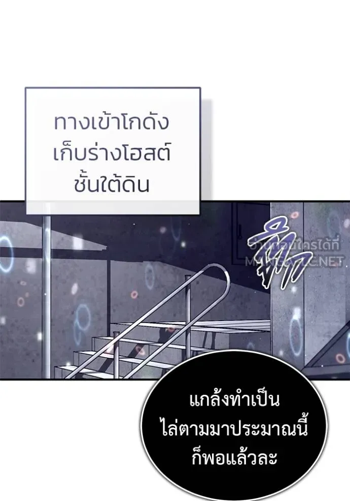 Regressor’s Life After Retirement ตอนที่ 61 แปลไทย