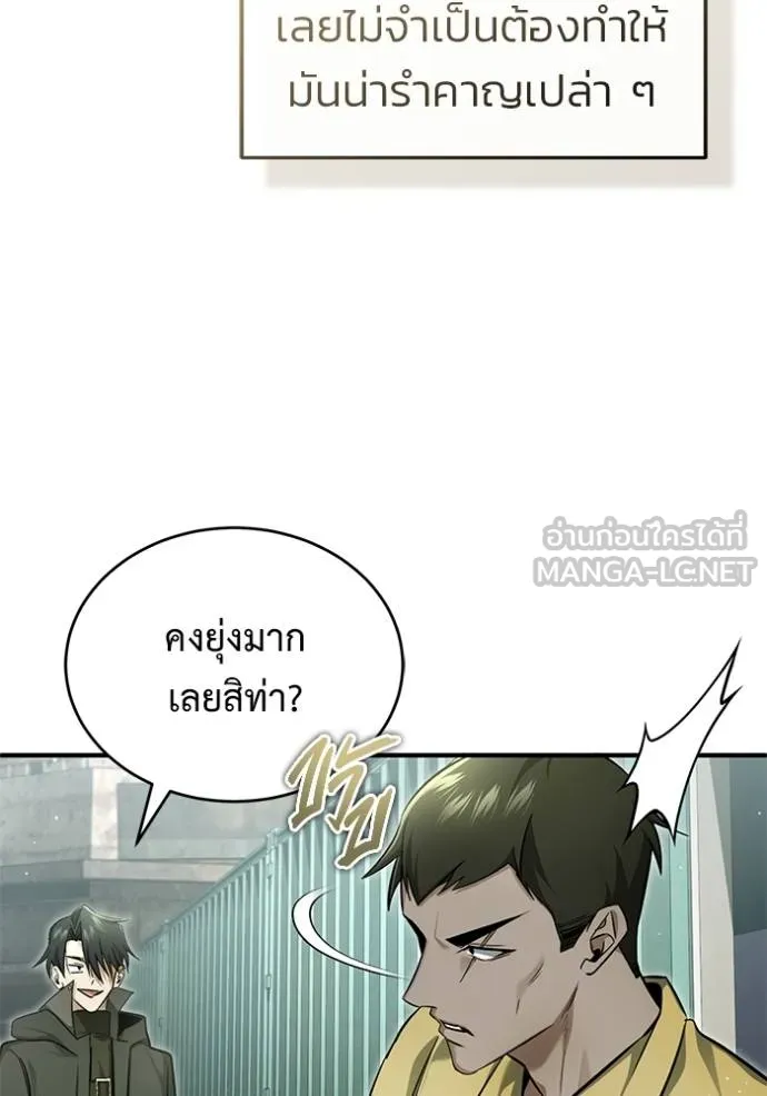 Regressor’s Life After Retirement ตอนที่ 61 แปลไทย