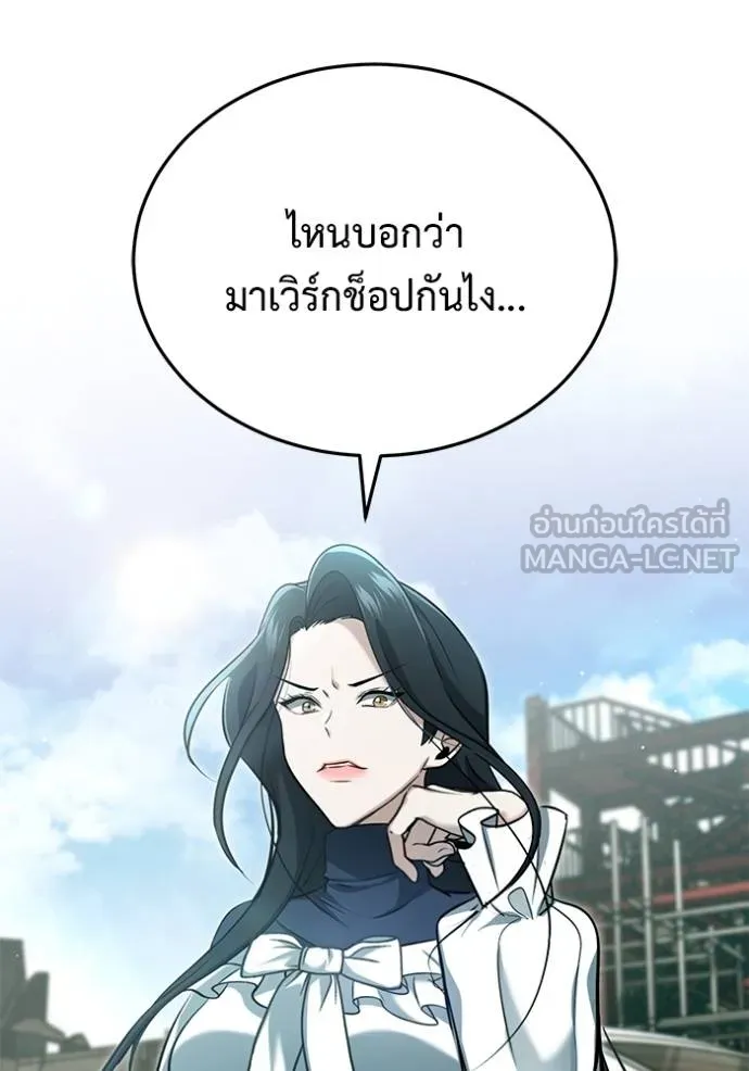 Regressor’s Life After Retirement ตอนที่ 61 แปลไทย