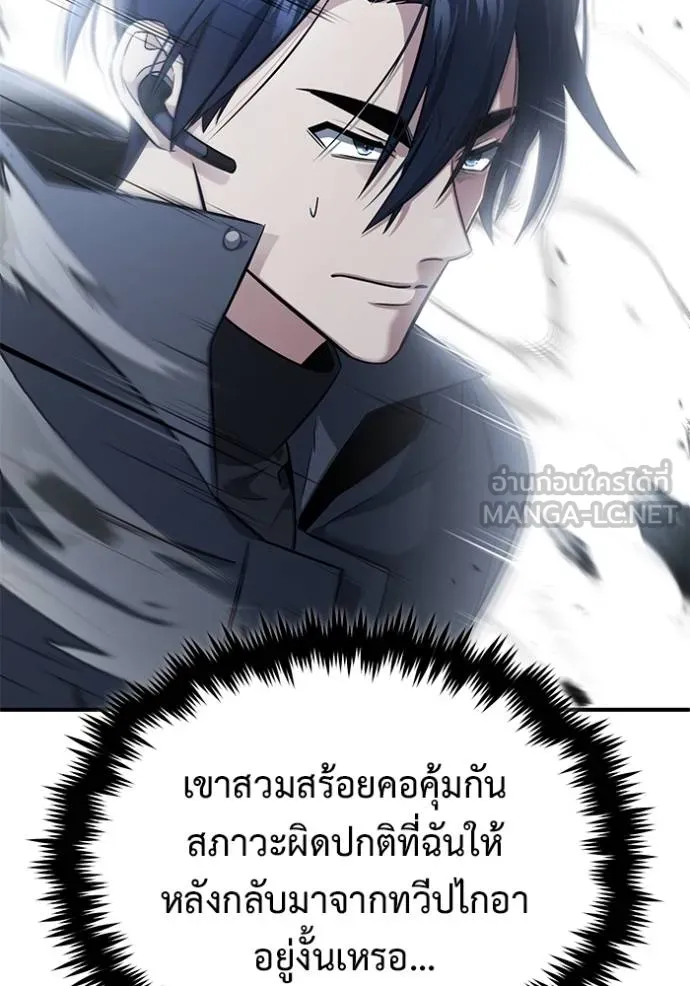 Regressor’s Life After Retirement ตอนที่ 61 แปลไทย