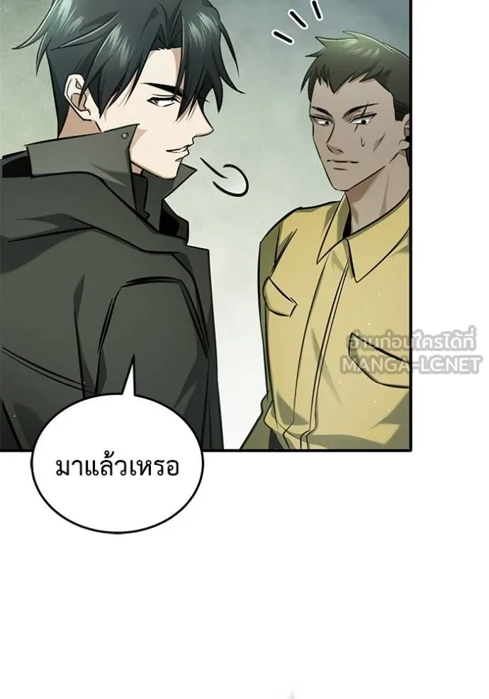 Regressor’s Life After Retirement ตอนที่ 61 แปลไทย
