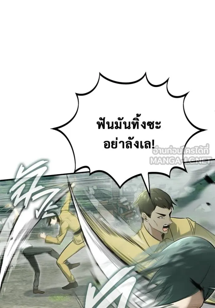 Regressor’s Life After Retirement ตอนที่ 61 แปลไทย