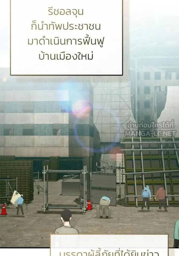 Regressor’s Life After Retirement ตอนที่ 61 แปลไทย