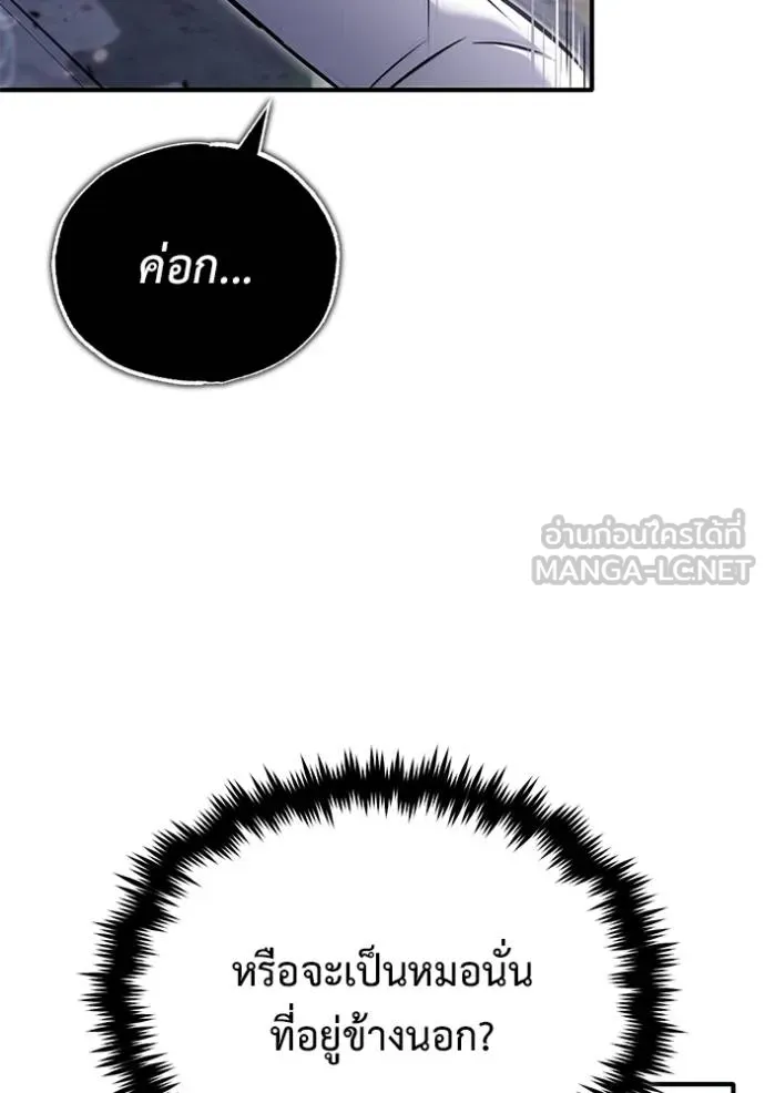 Regressor’s Life After Retirement ตอนที่ 61 แปลไทย