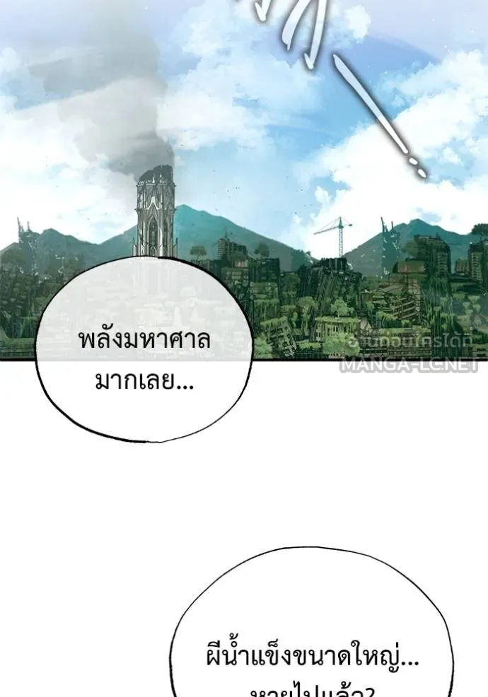Regressor’s Life After Retirement ตอนที่ 61 แปลไทย
