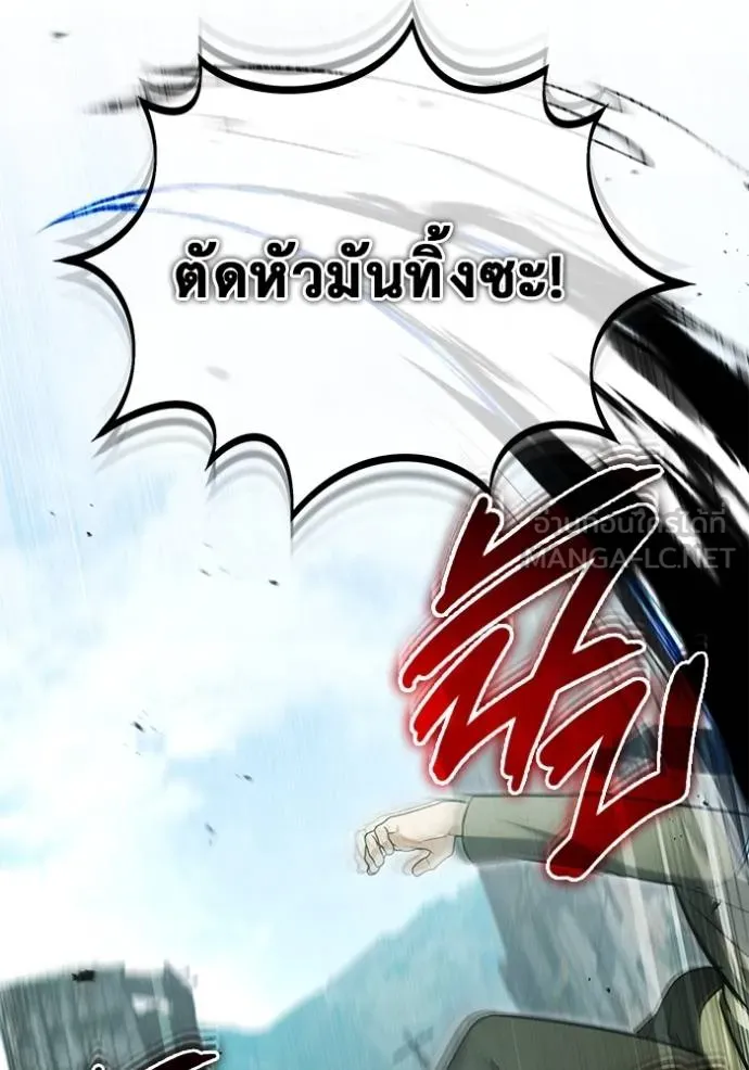 Regressor’s Life After Retirement ตอนที่ 61 แปลไทย