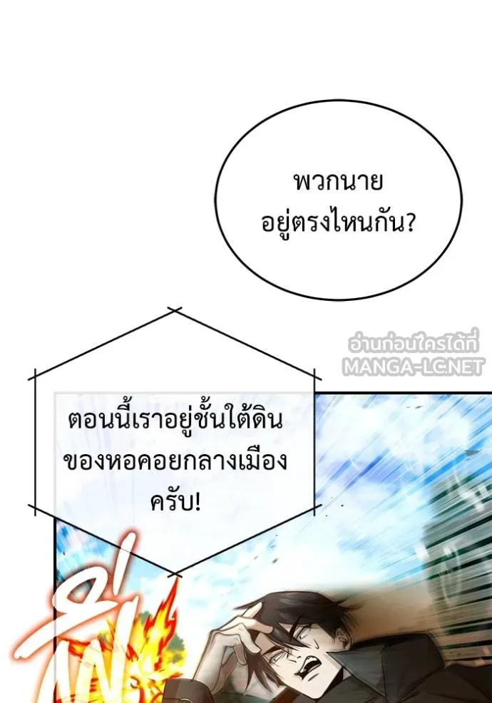 Regressor’s Life After Retirement ตอนที่ 61 แปลไทย