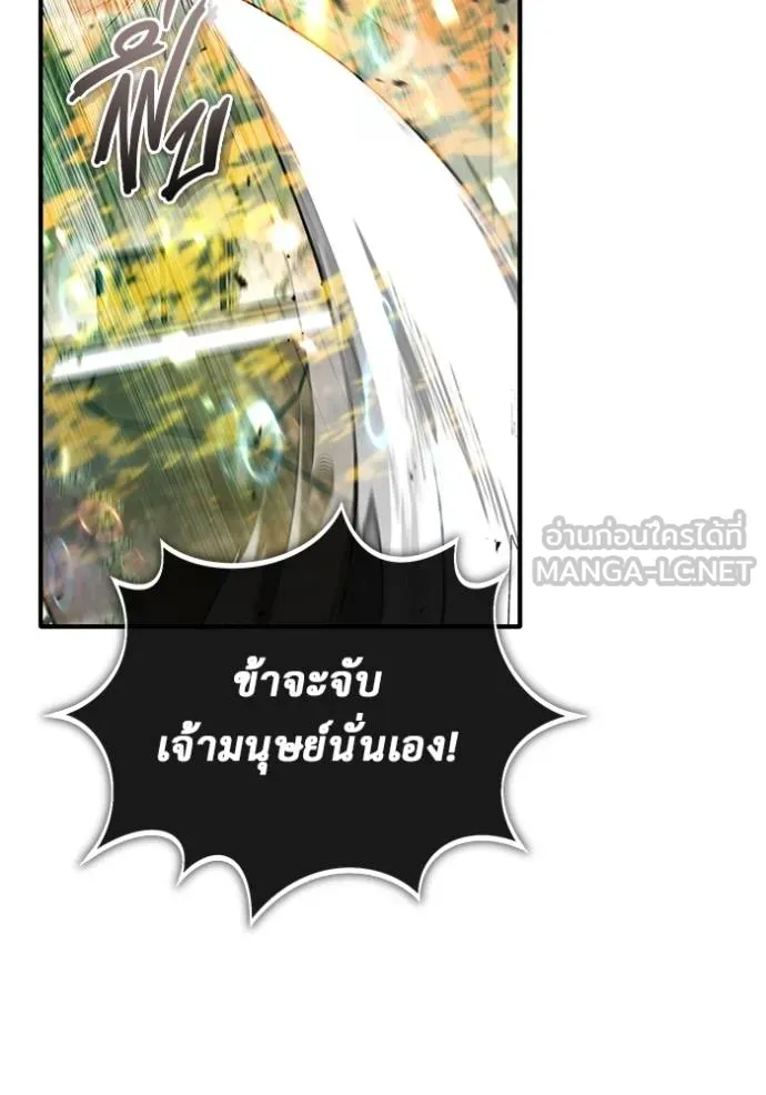 Regressor’s Life After Retirement ตอนที่ 61 แปลไทย