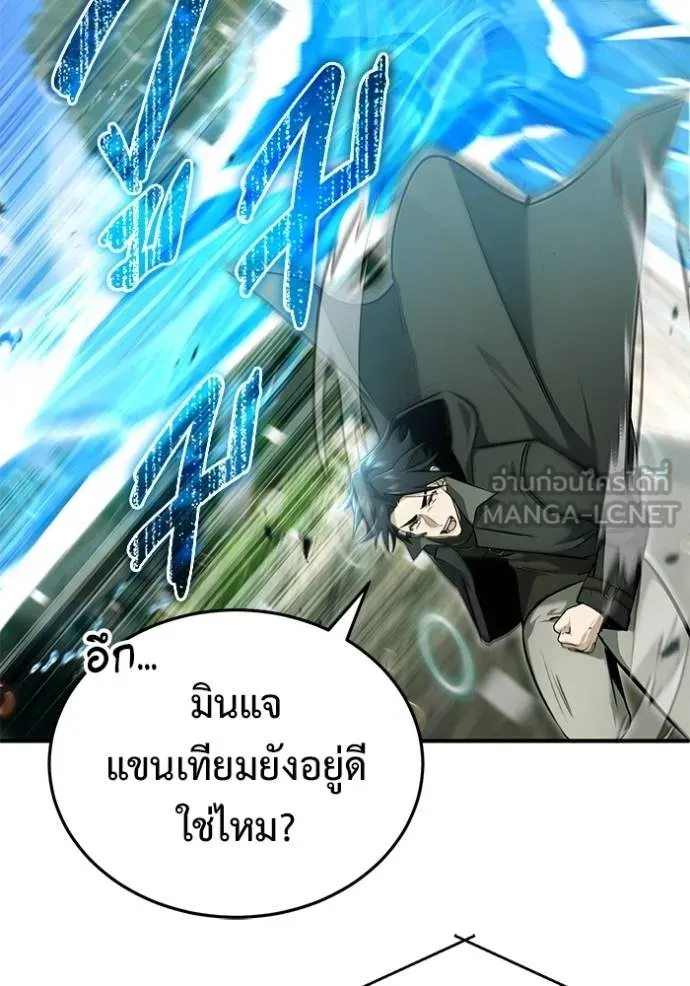 Regressor’s Life After Retirement ตอนที่ 61 แปลไทย