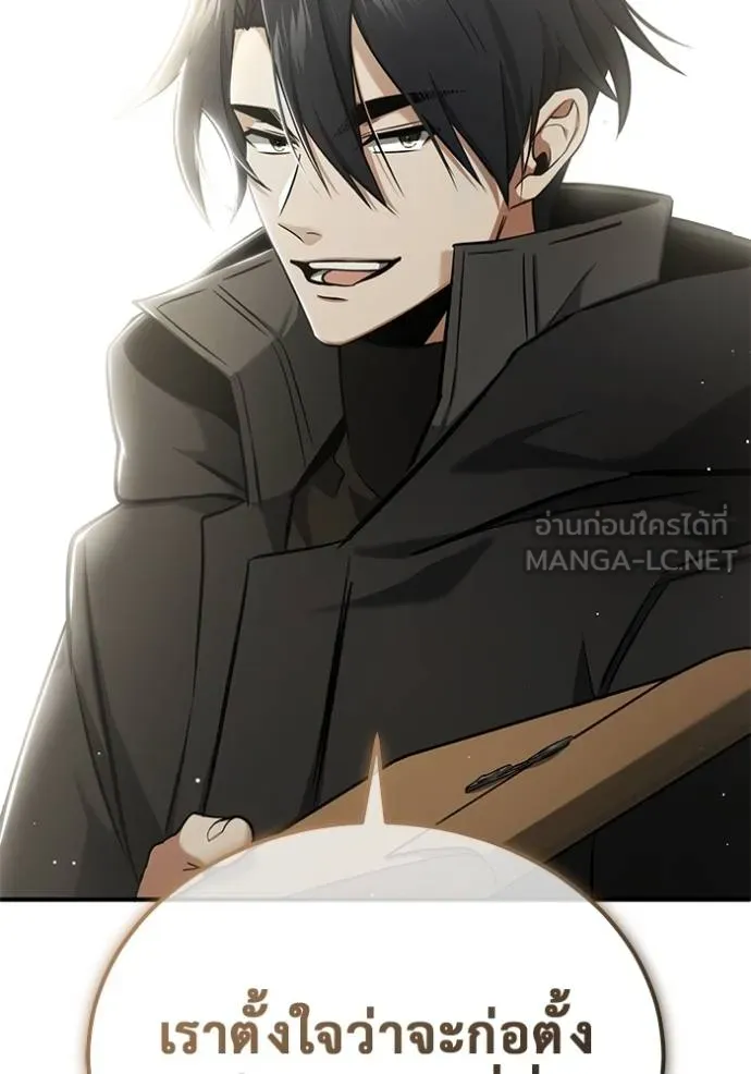 Regressor’s Life After Retirement ตอนที่ 61 แปลไทย