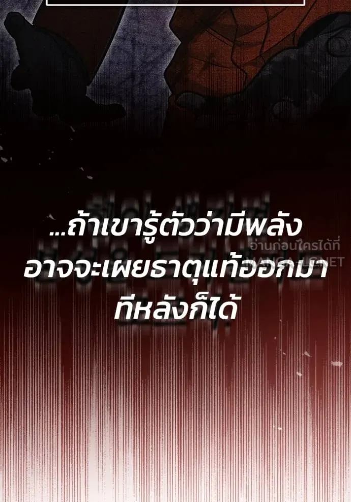 Regressor’s Life After Retirement ตอนที่ 61 แปลไทย