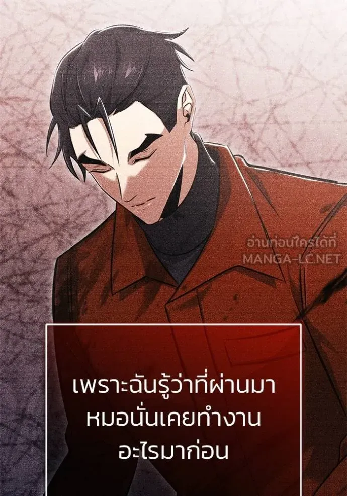 Regressor’s Life After Retirement ตอนที่ 61 แปลไทย