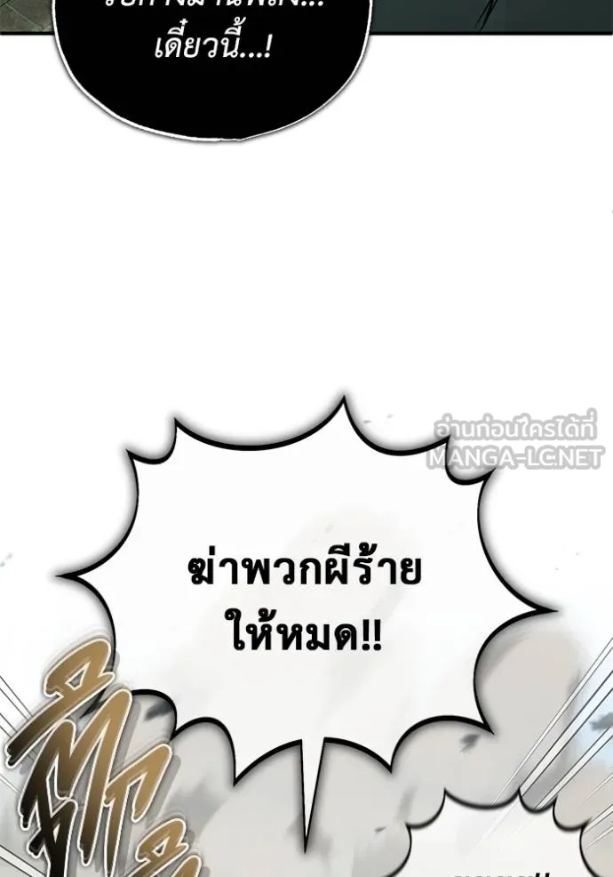 Regressor’s Life After Retirement ตอนที่ 61 แปลไทย