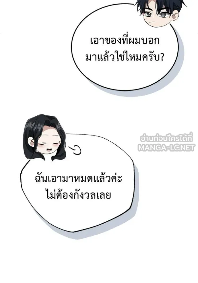 Regressor’s Life After Retirement ตอนที่ 61 แปลไทย