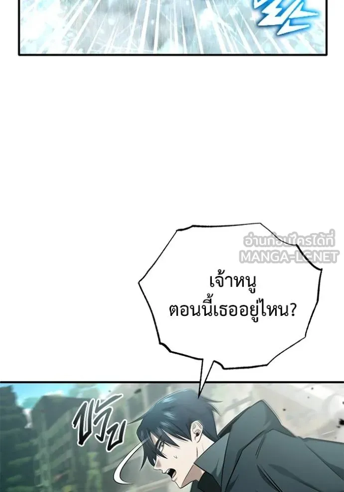 Regressor’s Life After Retirement ตอนที่ 61 แปลไทย