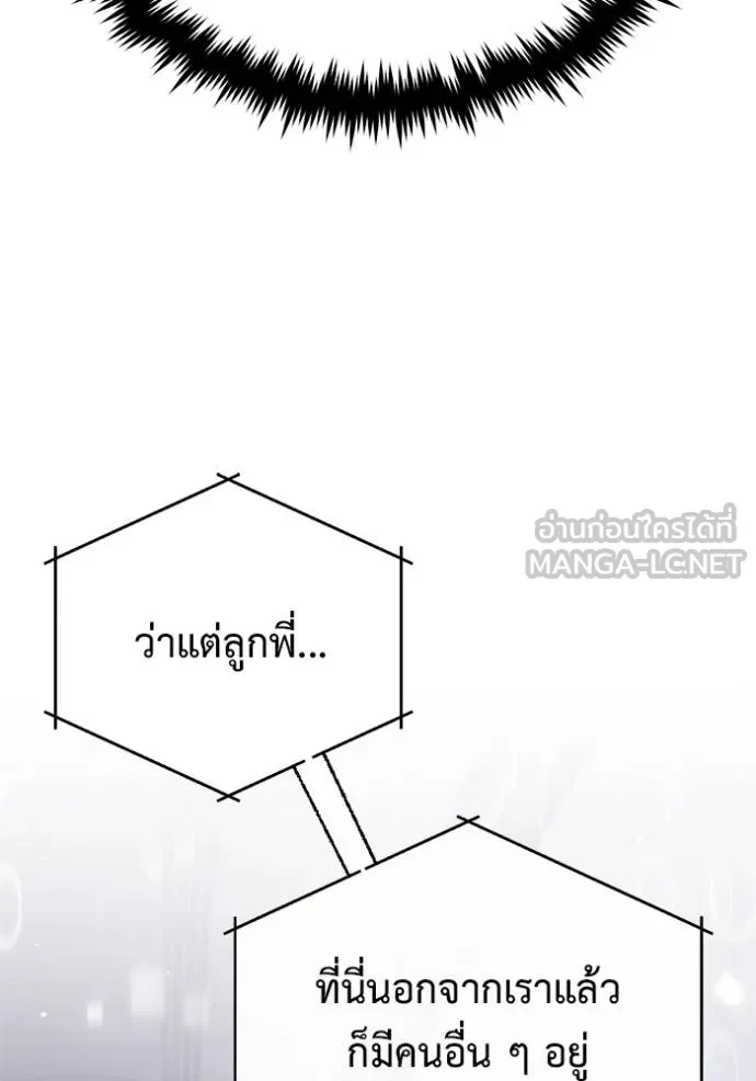 Regressor’s Life After Retirement ตอนที่ 61 แปลไทย
