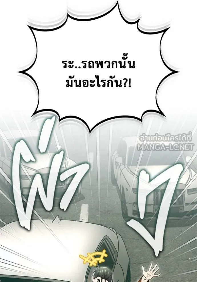 Regressor’s Life After Retirement ตอนที่ 61 แปลไทย