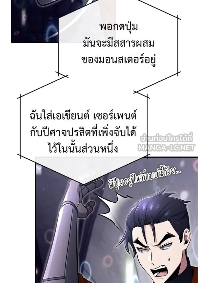 Regressor’s Life After Retirement ตอนที่ 61 แปลไทย