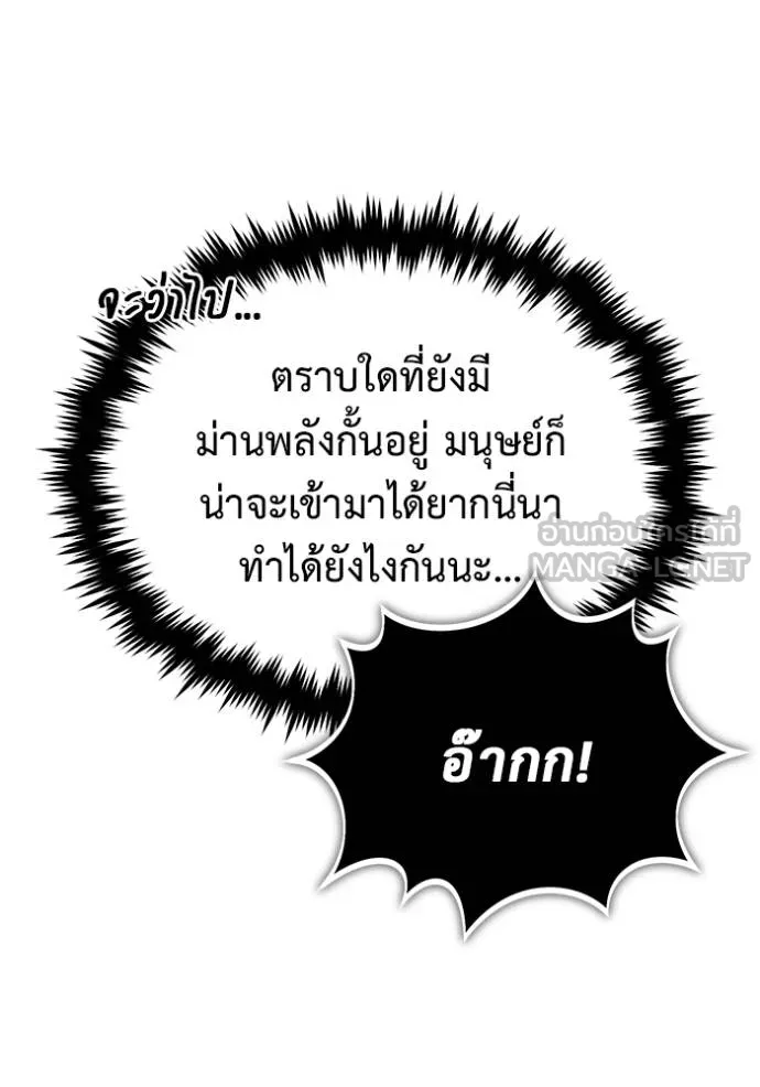 Regressor’s Life After Retirement ตอนที่ 61 แปลไทย