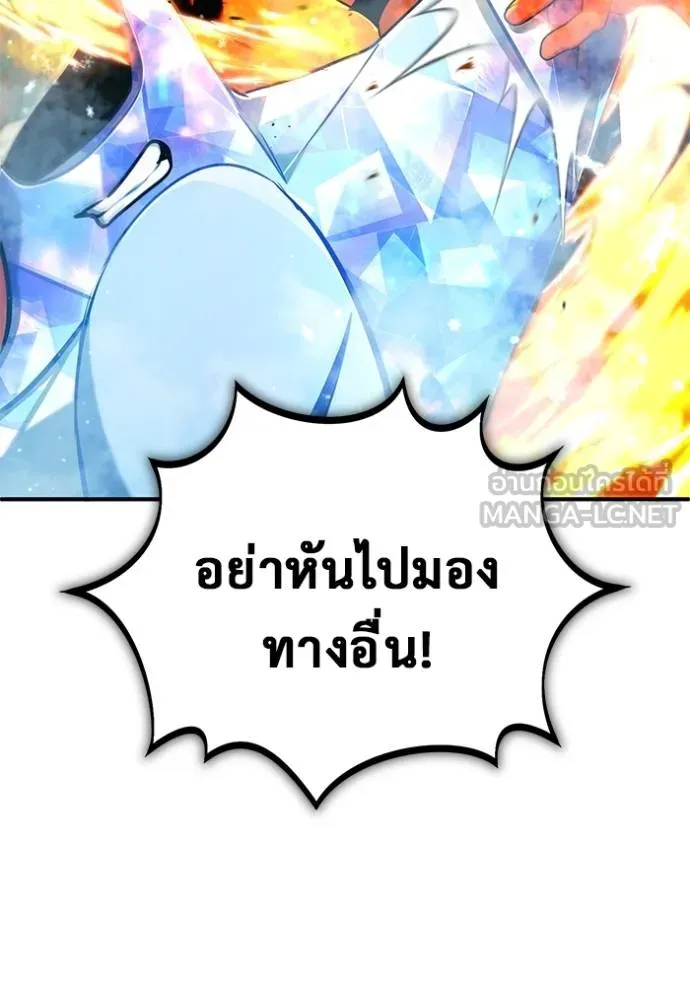 Regressor’s Life After Retirement ตอนที่ 61 แปลไทย