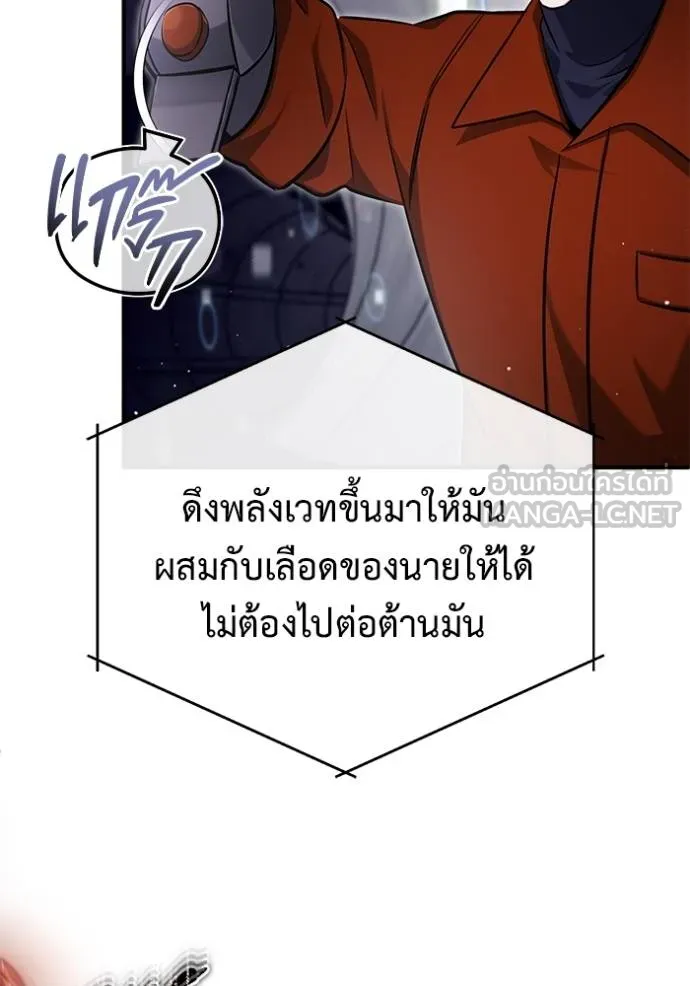 Regressor’s Life After Retirement ตอนที่ 61 แปลไทย