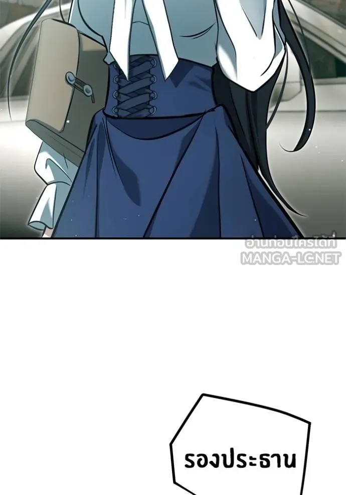 Regressor’s Life After Retirement ตอนที่ 61 แปลไทย