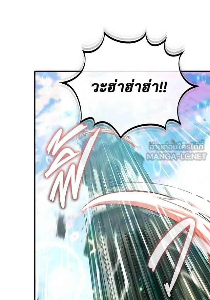 Regressor’s Life After Retirement ตอนที่ 61 แปลไทย