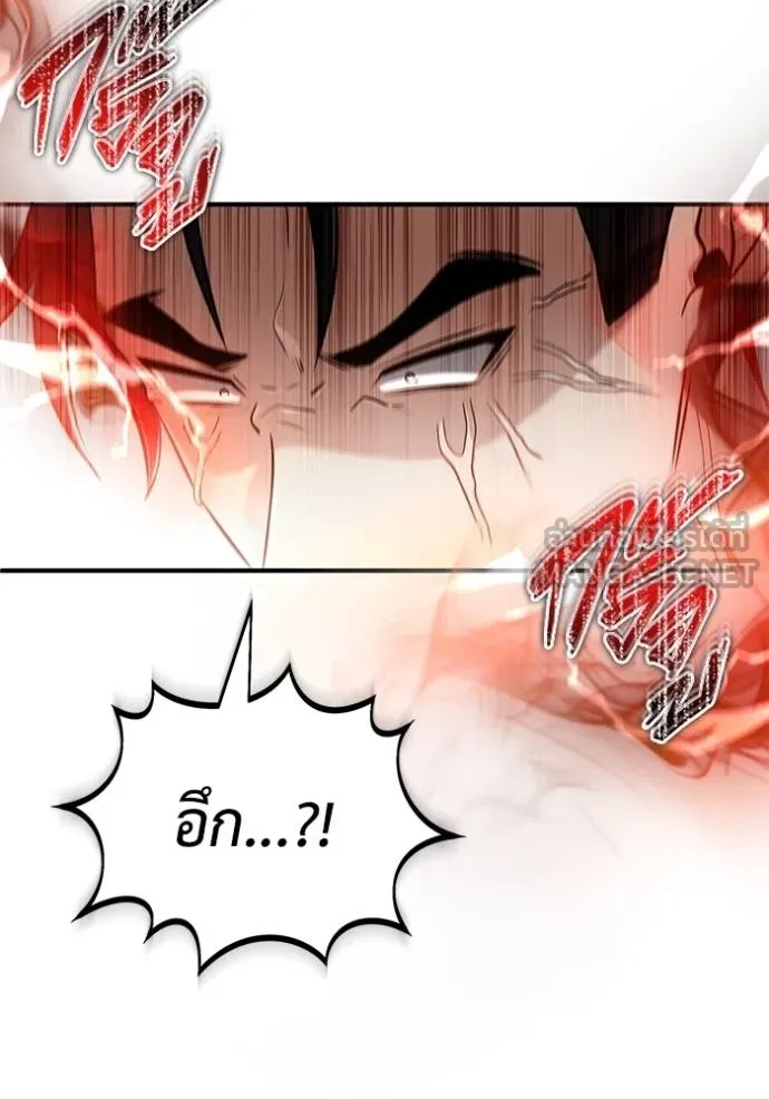 Regressor’s Life After Retirement ตอนที่ 61 แปลไทย