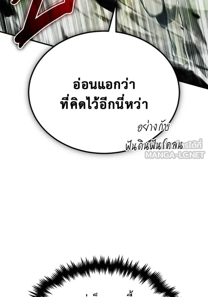 Regressor’s Life After Retirement ตอนที่ 61 แปลไทย