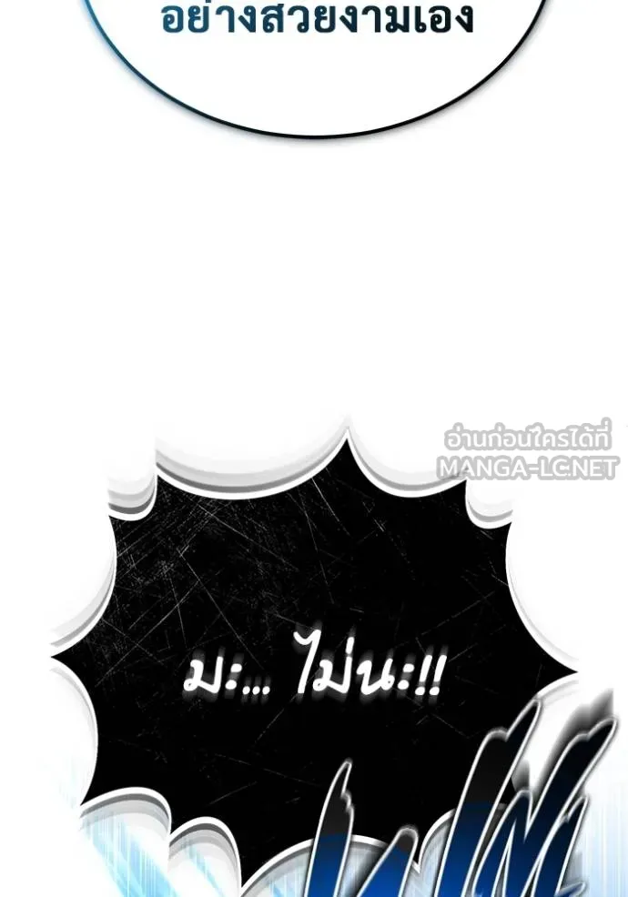 Regressor’s Life After Retirement ตอนที่ 61 แปลไทย