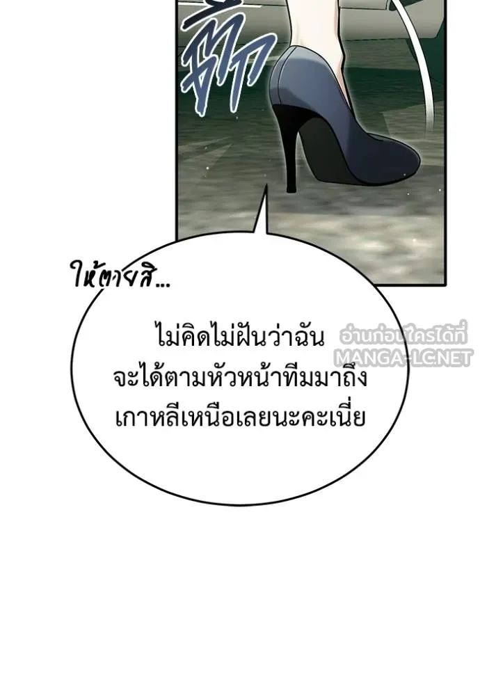 Regressor’s Life After Retirement ตอนที่ 61 แปลไทย