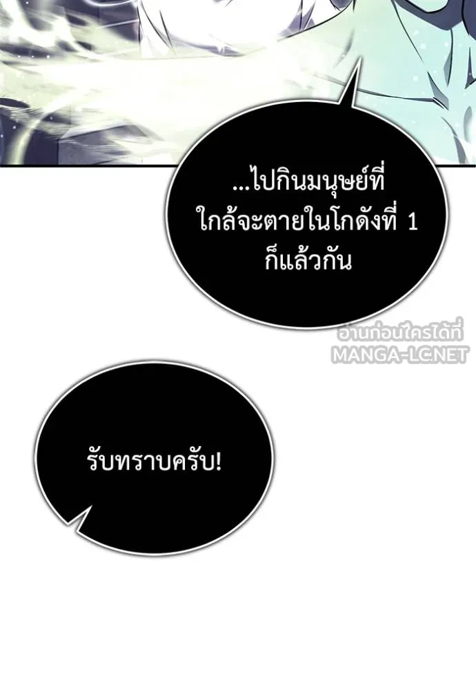 Regressor’s Life After Retirement ตอนที่ 61 แปลไทย