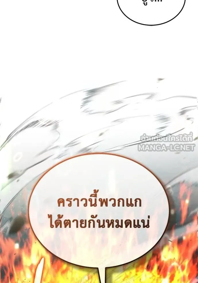 Regressor’s Life After Retirement ตอนที่ 61 แปลไทย