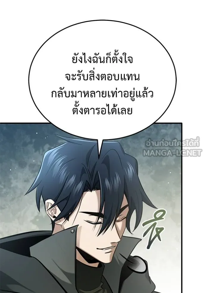 Regressor’s Life After Retirement ตอนที่ 61 แปลไทย