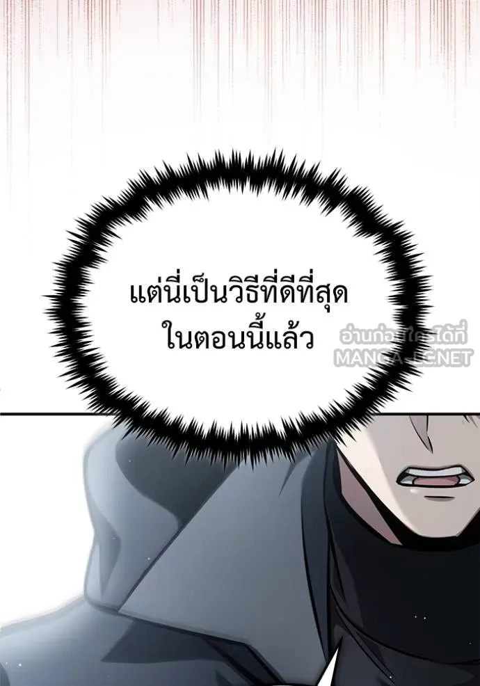 Regressor’s Life After Retirement ตอนที่ 61 แปลไทย