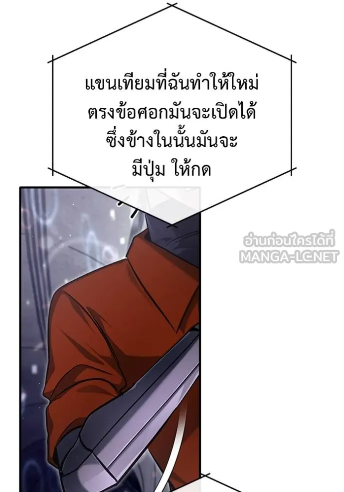 Regressor’s Life After Retirement ตอนที่ 61 แปลไทย
