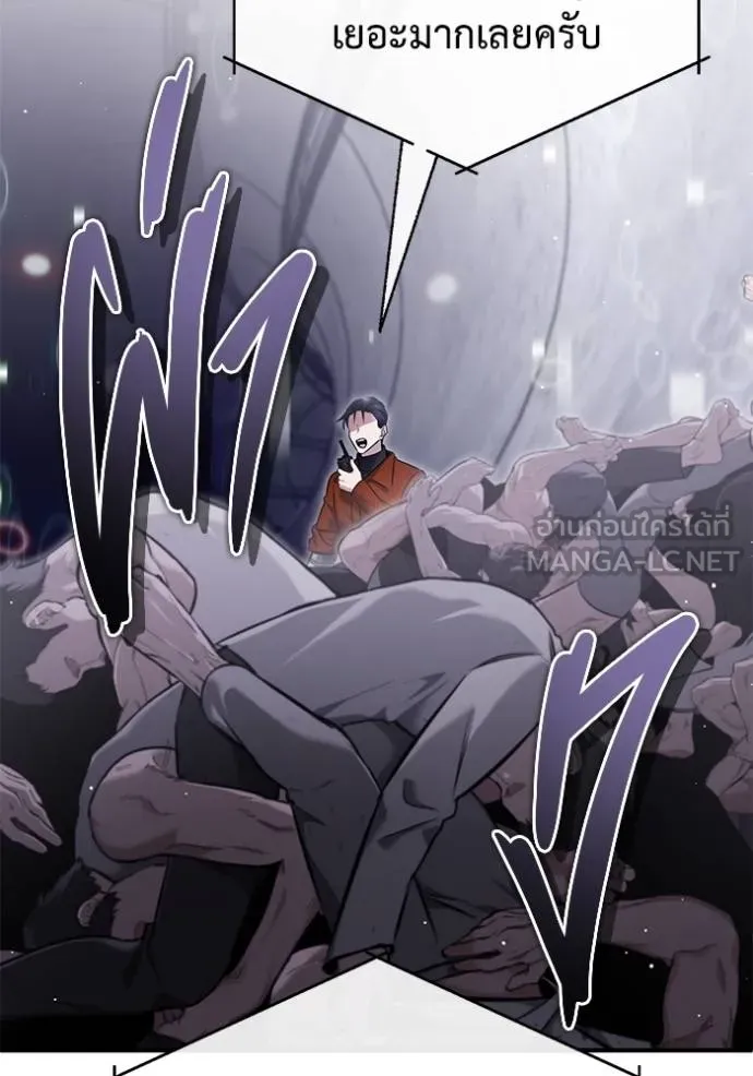 Regressor’s Life After Retirement ตอนที่ 61 แปลไทย