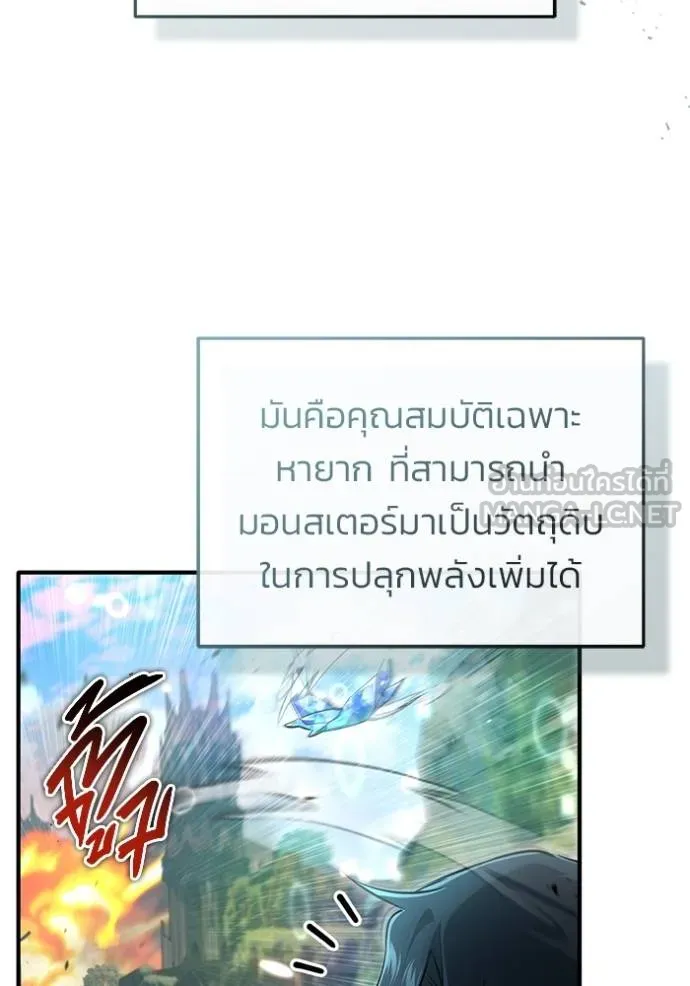 Regressor’s Life After Retirement ตอนที่ 61 แปลไทย