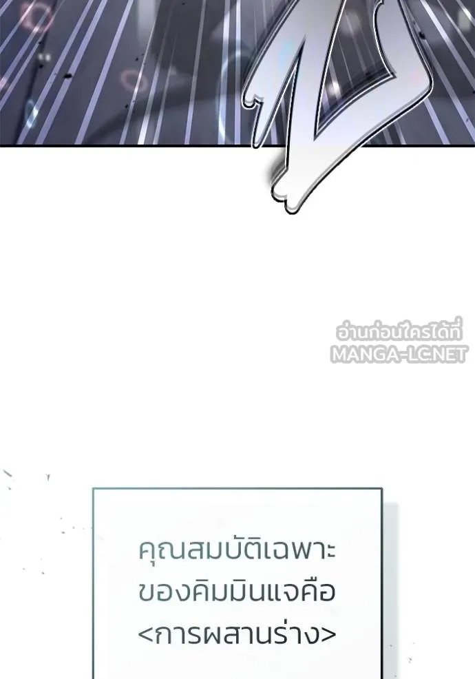 Regressor’s Life After Retirement ตอนที่ 61 แปลไทย