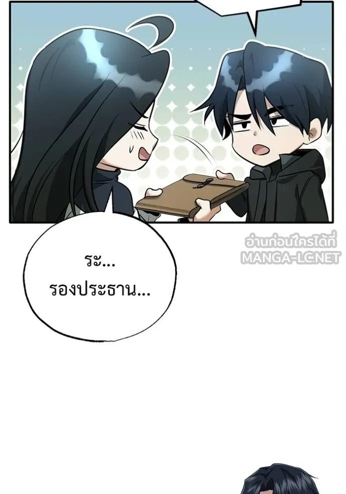 Regressor’s Life After Retirement ตอนที่ 61 แปลไทย
