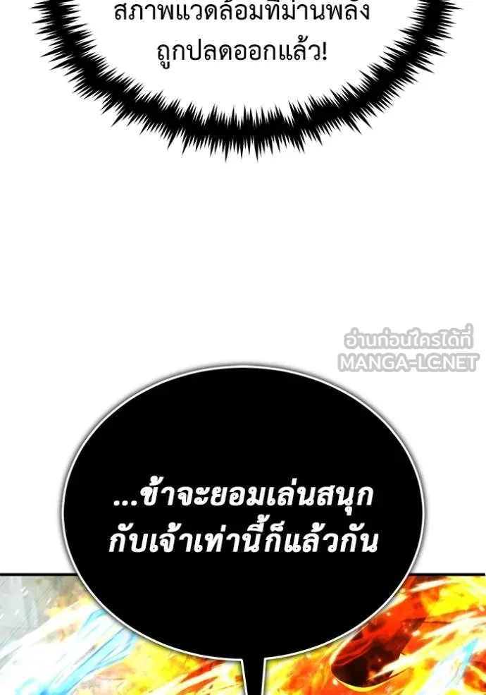 Regressor’s Life After Retirement ตอนที่ 61 แปลไทย