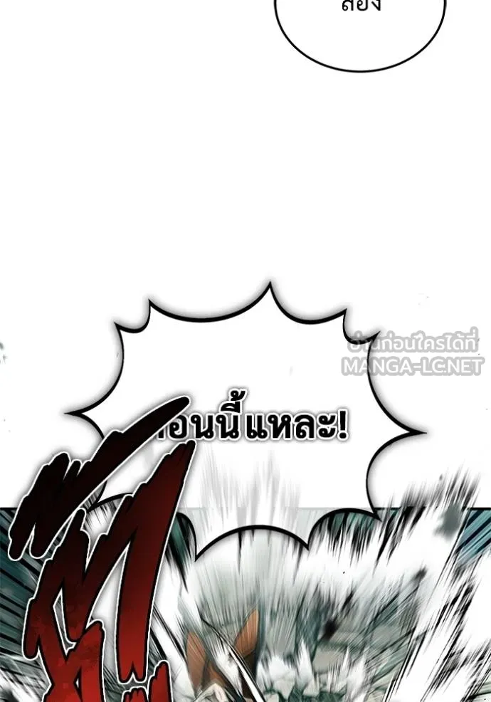 Regressor’s Life After Retirement ตอนที่ 61 แปลไทย