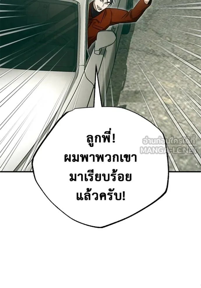 Regressor’s Life After Retirement ตอนที่ 61 แปลไทย
