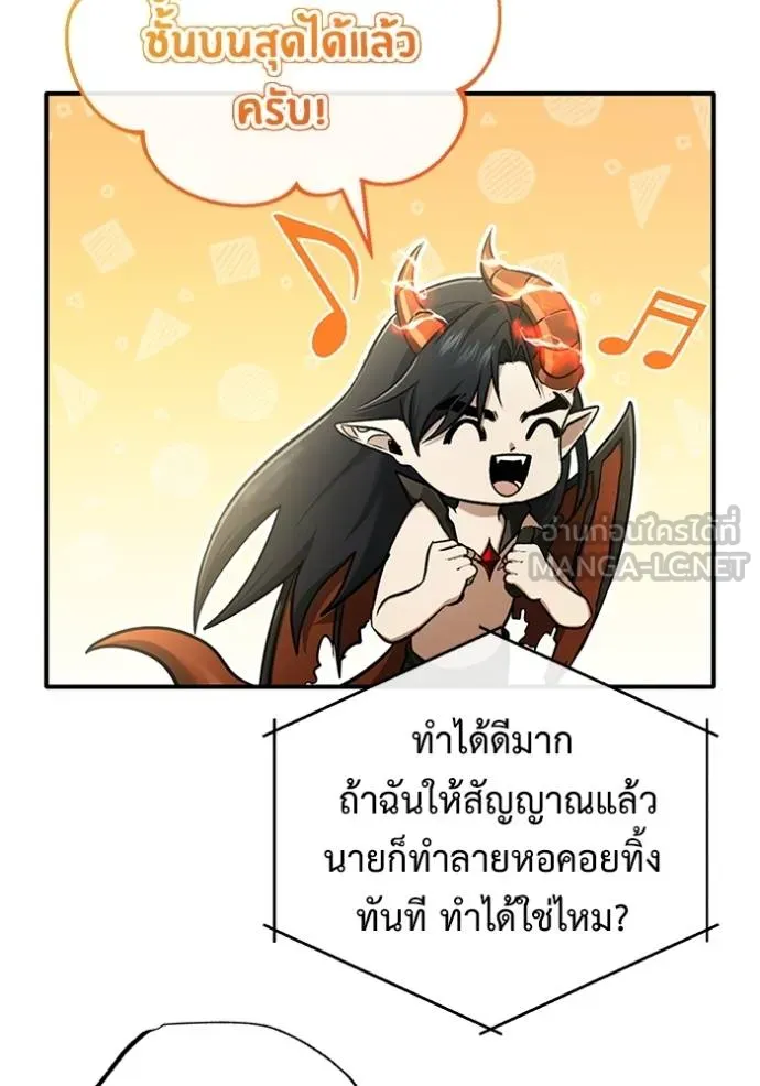 Regressor’s Life After Retirement ตอนที่ 61 แปลไทย