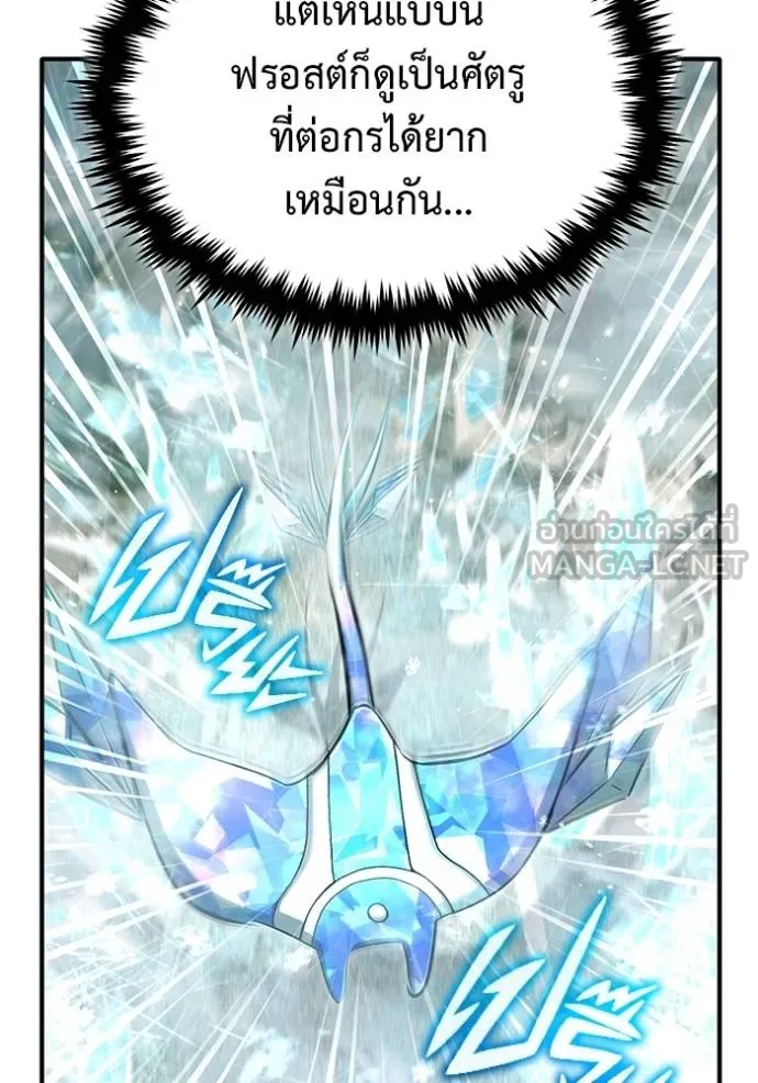 Regressor’s Life After Retirement ตอนที่ 61 แปลไทย