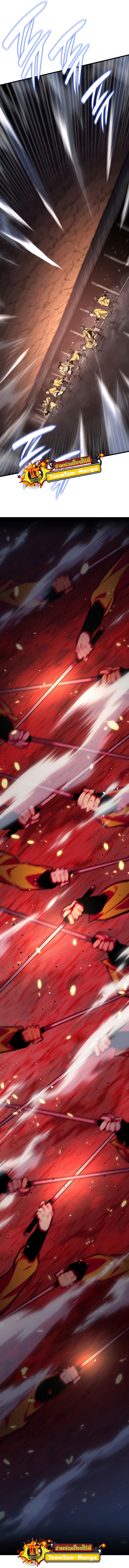 Reaper of the Drifting Moon ตอนที่ 25 แปลไทย