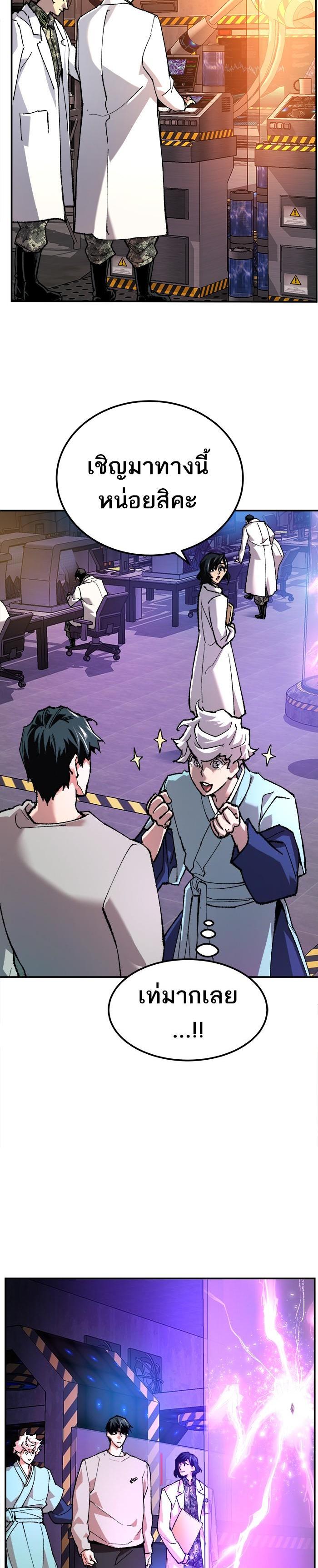 Limit Breaker ยอดคนเลเวลทะลุ ตอนที่ 18 แปลไทย