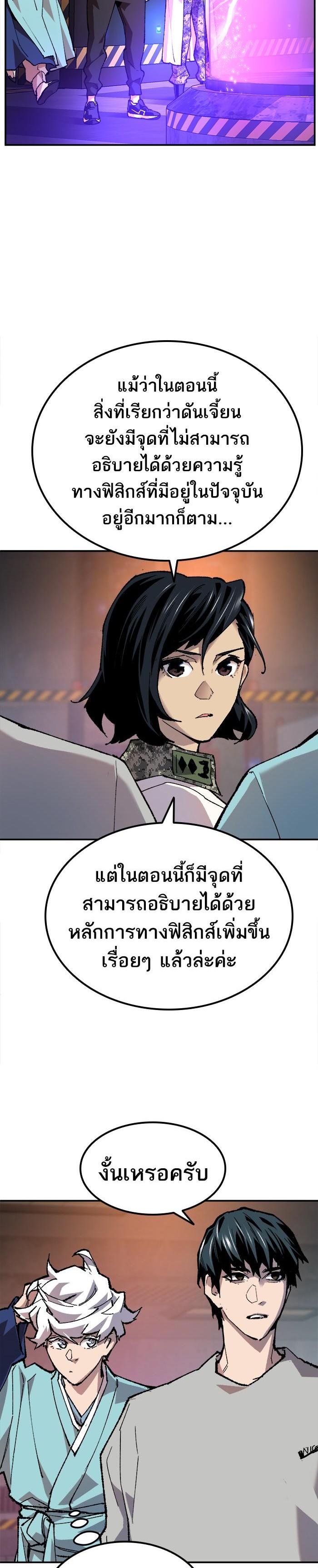 Limit Breaker ยอดคนเลเวลทะลุ ตอนที่ 18 แปลไทย