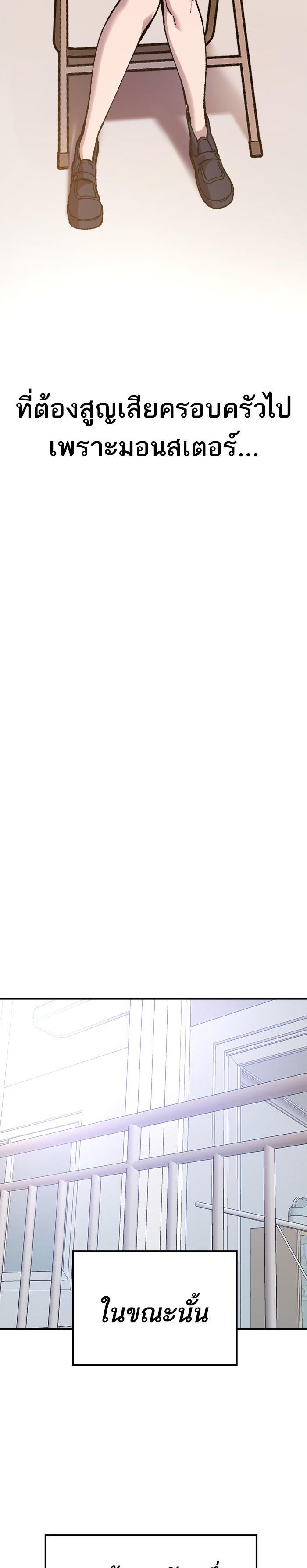 Limit Breaker ยอดคนเลเวลทะลุ ตอนที่ 18 แปลไทย