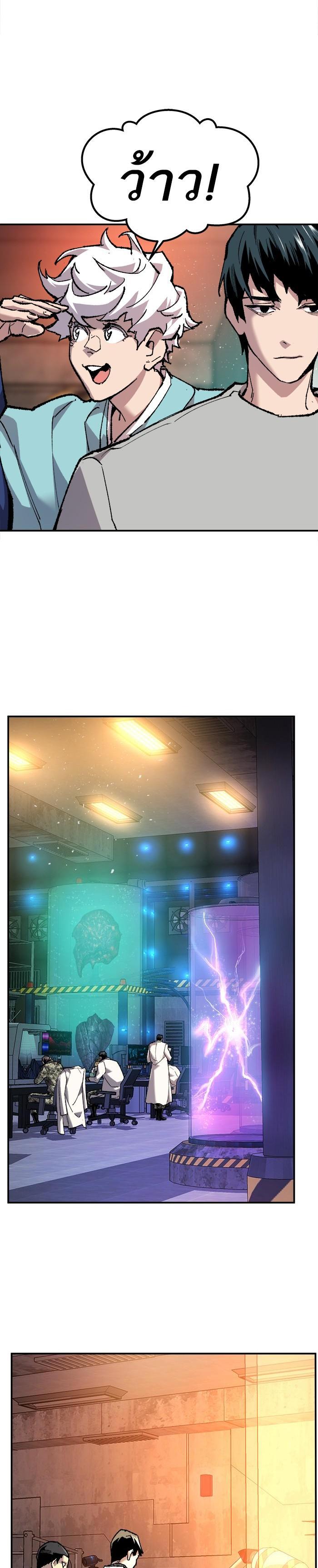 Limit Breaker ยอดคนเลเวลทะลุ ตอนที่ 18 แปลไทย